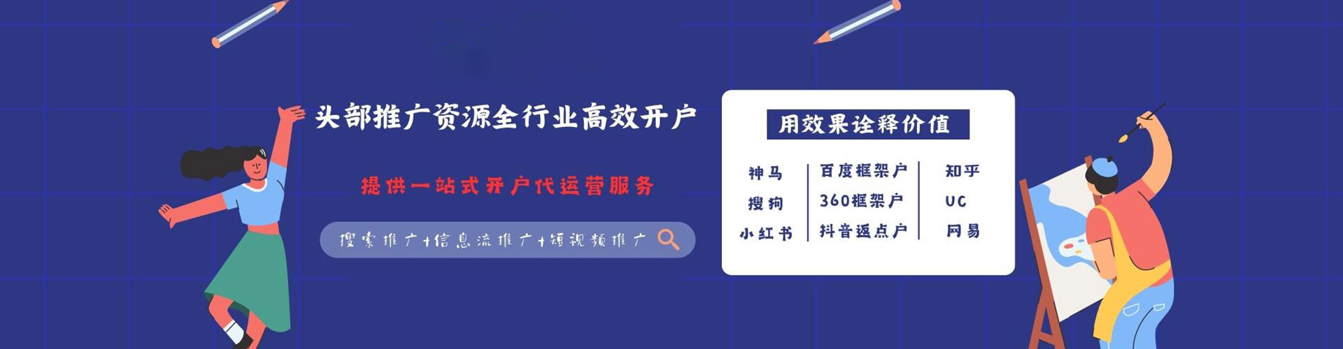 广安竞价广告